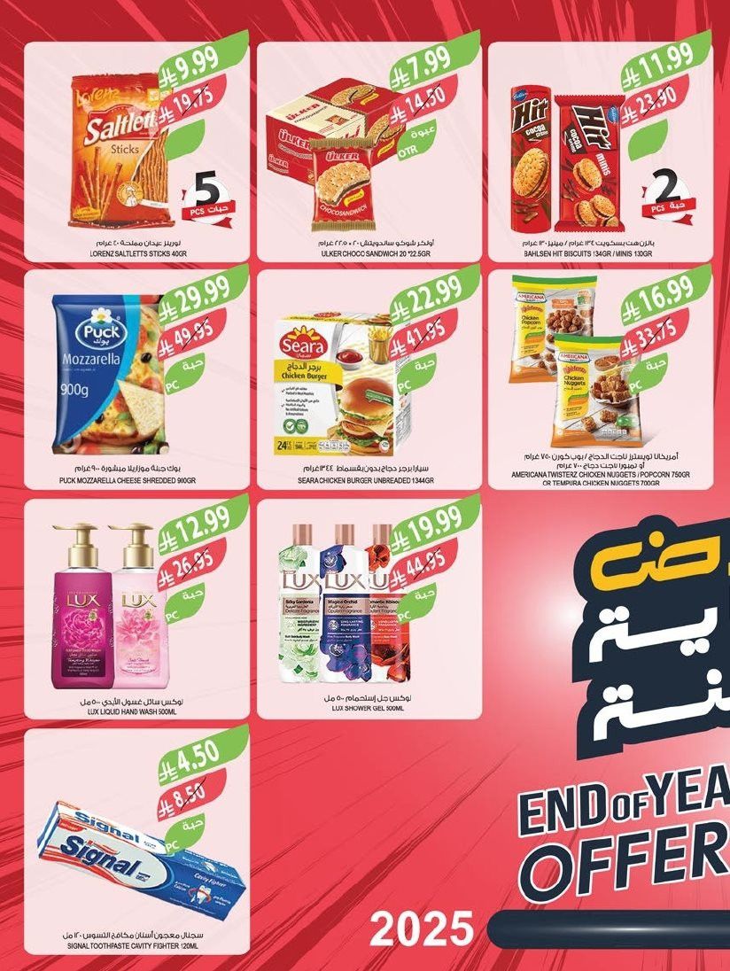 عروض أسواق المزرعة المنطقة الجنوبية الاربعاء 3-12-2025 | نهاية العام 3 imgee0b6a29c5b5f75febe0701dd89876cc - عروض أسواق المزرعة المنطقة الجنوبية الاربعاء 3-12-2025 | نهاية العام