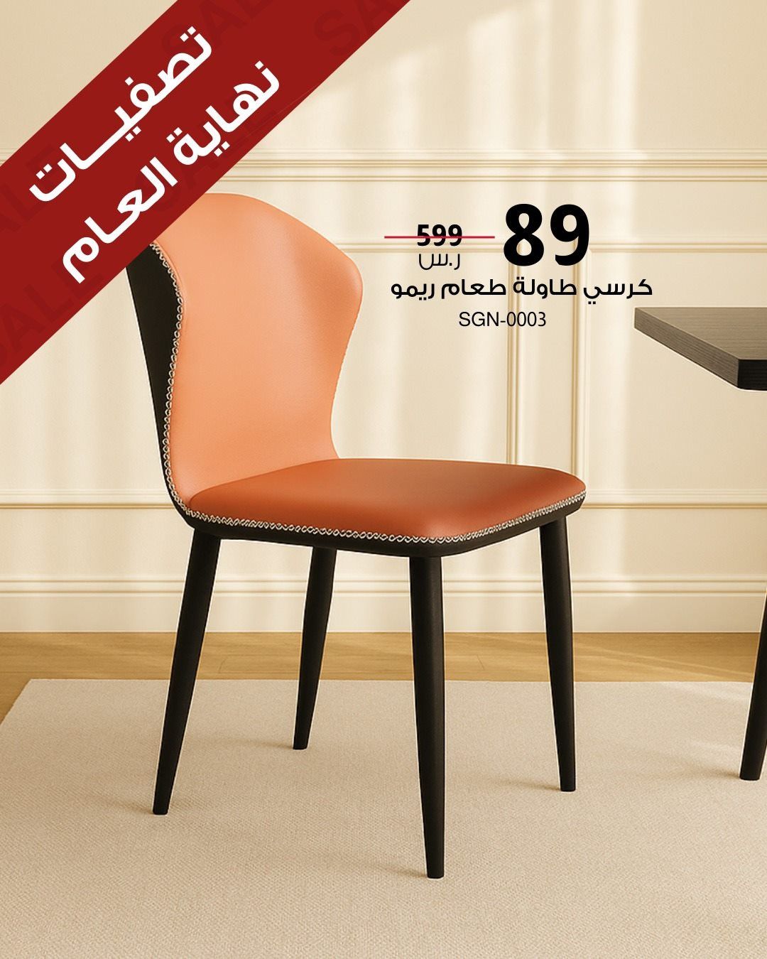 عروض بيتونيا للمفروشات لنهاية العام اثاثك صار بأقل من نص السعر 1 img91cc0acebb0dd9144528897c3ab7c769 - عروض بيتونيا للمفروشات لنهاية العام اثاثك صار بأقل من نص السعر