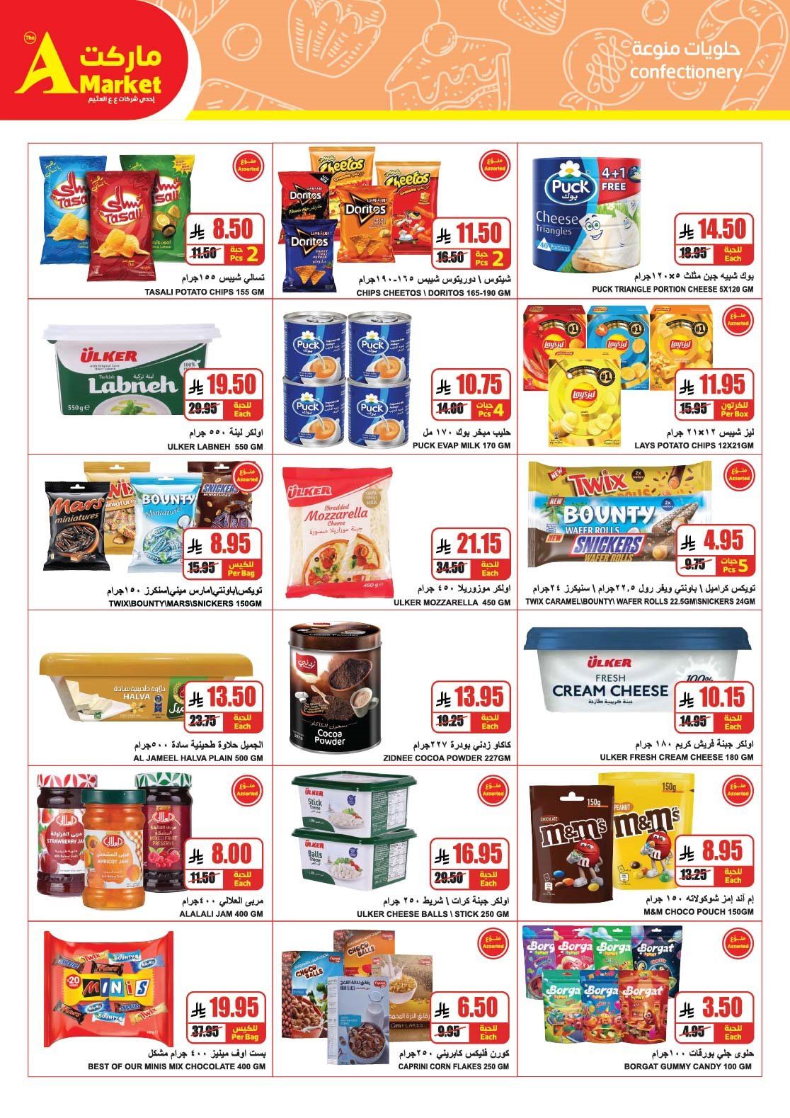 img5fae00c97f6ae7923be6f626dbe095c0 - عروض ايه ماركت الرياض الاسبوعية الاربعاء 12 جماد الاخر 1447هـ عروضنا لا تقاوم