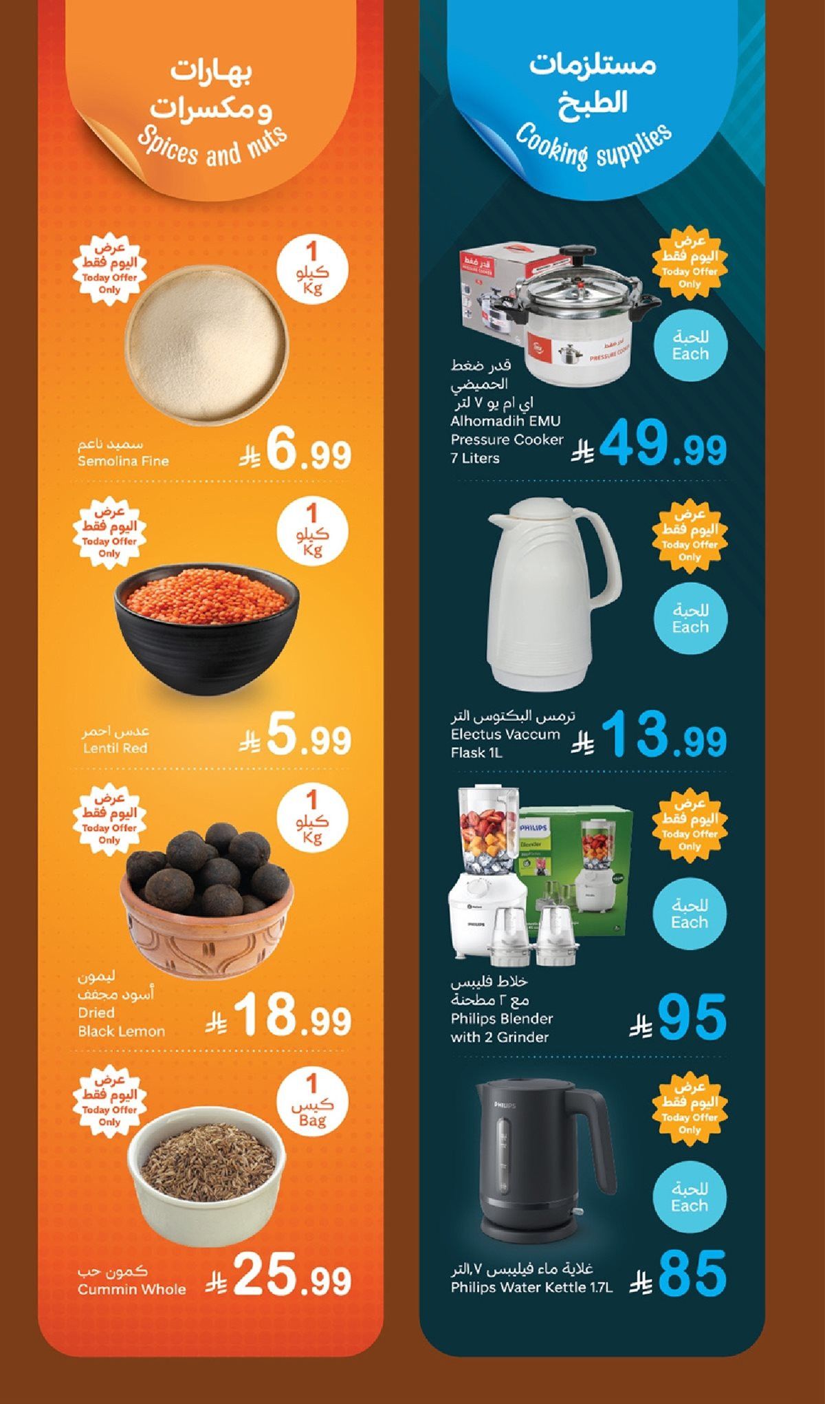 تصفح عروض العثيم الطازج الثلاثاء 11-6-1447هـ اليوم فقط 5 imgd3c978a6b51b88af940efa8938ebdc29 - تصفح عروض العثيم الطازج الثلاثاء 11-6-1447هـ اليوم فقط