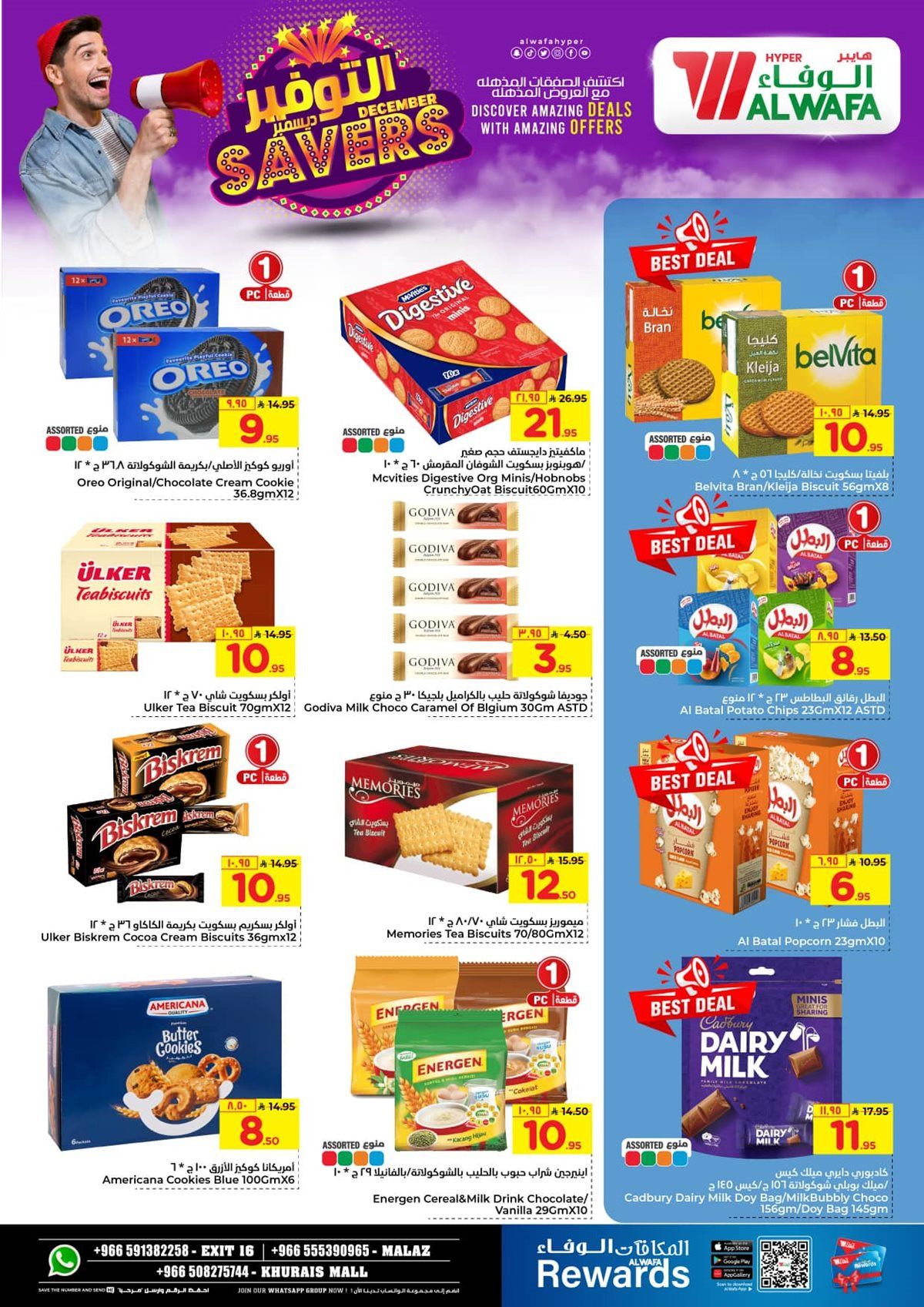 عروض الوفاء هايبر ماركت الاسبوعية الاربعاء 12-6-1447هـ | ديسمبر التوفير 3 imgde91c41240e3da3cac6391212aae7197 - عروض الوفاء هايبر ماركت الاسبوعية الاربعاء 12-6-1447هـ | ديسمبر التوفير