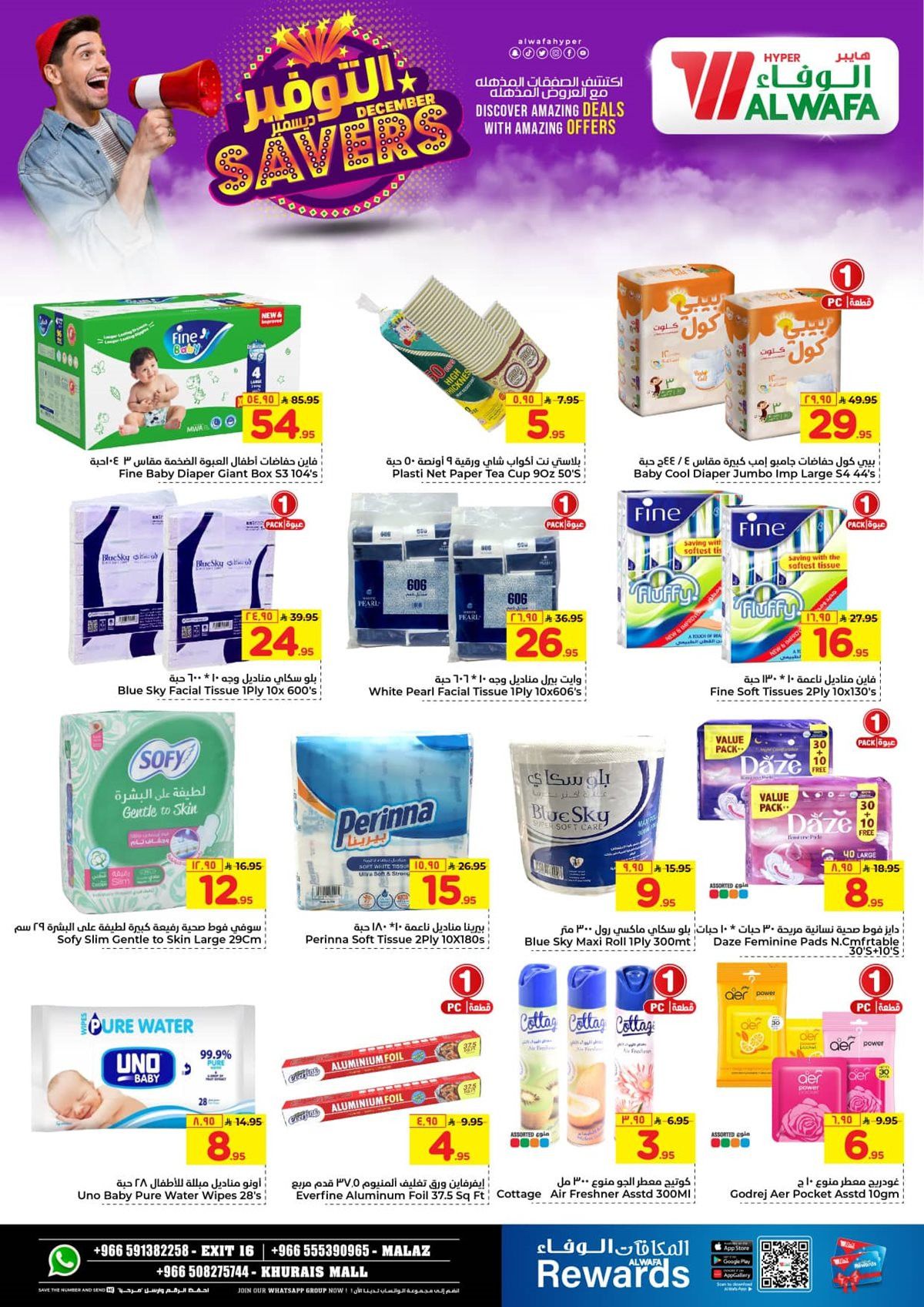 عروض الوفاء هايبر ماركت الاسبوعية الاربعاء 12-6-1447هـ | ديسمبر التوفير 4 imgf6618d0bd9b5533bbddc37cae9d2da80 - عروض الوفاء هايبر ماركت الاسبوعية الاربعاء 12-6-1447هـ | ديسمبر التوفير