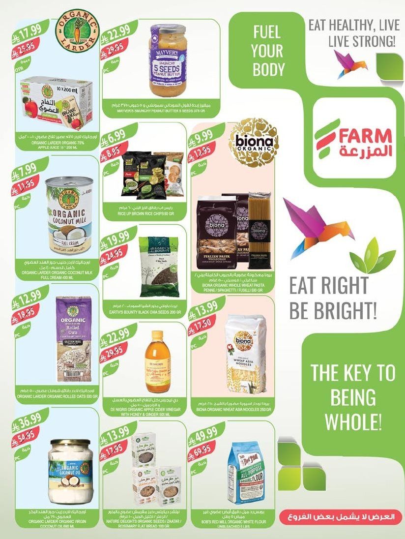 عروض أسواق المزرعة المنطقة الشرقية الاسبوعية الأربعاء 12 جماد الاخر 1447هـ | تخفيضات نهاية السنة 11 imgb8d29ff8be2f8b7e0723267fc865e57a - عروض أسواق المزرعة المنطقة الشرقية الاسبوعية الأربعاء 12 جماد الاخر 1447هـ | تخفيضات نهاية السنة