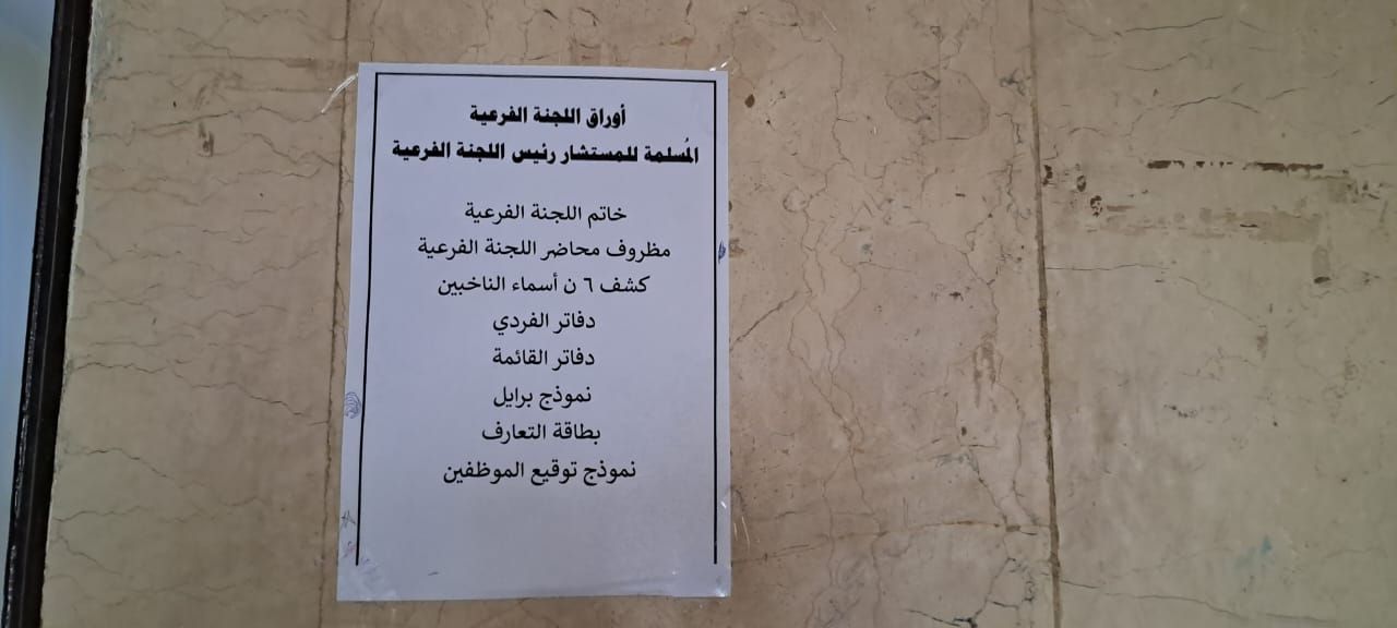 أوراق اللجنة الفرعية أوراق اللجنة الفرعية