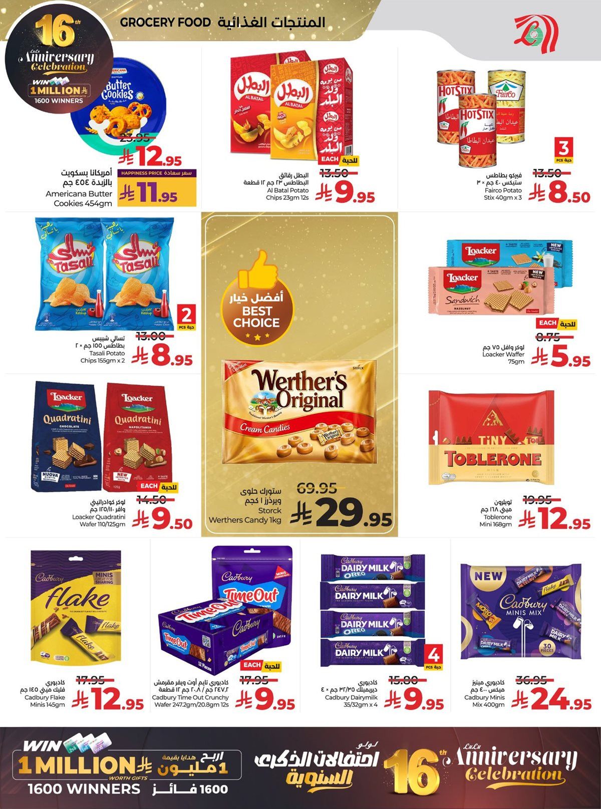 img04412aa97ed876c2789db51c6433b92b - عروض لولو الرياض الاسبوعية الاربعاء 3-12-2025 | تخفيضات الذكرية السنوية