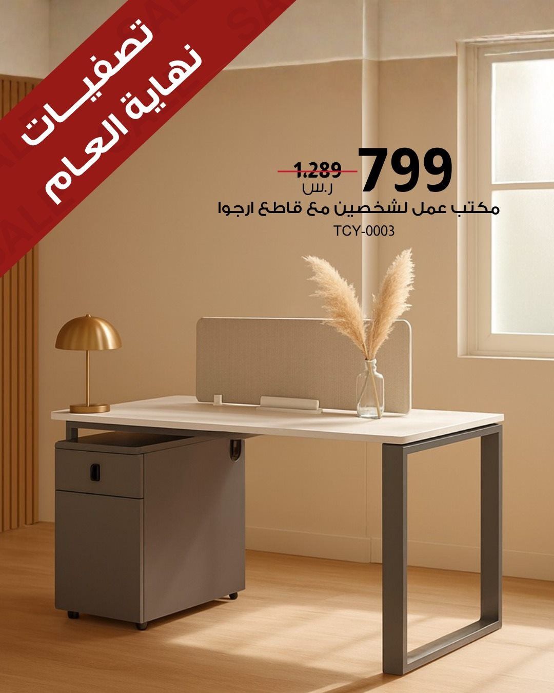 عروض بيتونيا للمفروشات لنهاية العام اثاثك صار بأقل من نص السعر 4 img046c921a235be9bf7d0675bc94b4e7ae - عروض بيتونيا للمفروشات لنهاية العام اثاثك صار بأقل من نص السعر