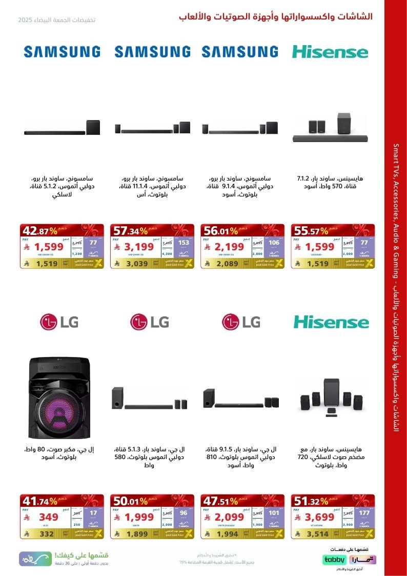 تصفح نشرة عروض اكسترا السعودية حتي السبت 6-12-2025 | تخفيضات الجمعة البيضاء حتي 50% 15 img24a53759c3b391e88427aa151c8f5068 - تصفح نشرة عروض اكسترا السعودية حتي السبت 6-12-2025 | تخفيضات الجمعة البيضاء حتي 50%