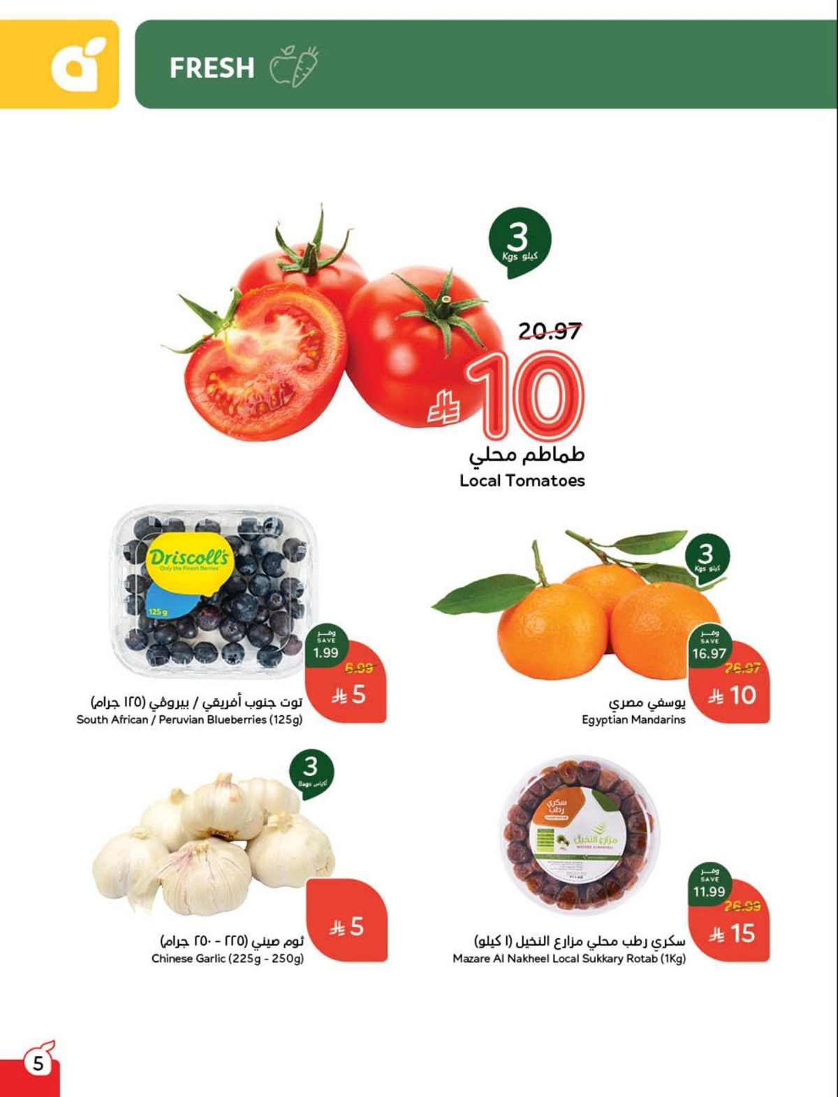 img8c3ff0c341a4faf9edb1180521fc8e3f - عروض هايبر بنده الاسبوعية الاربعاء 3 ديسمبر 2025 | أقوي عروض كاش باك