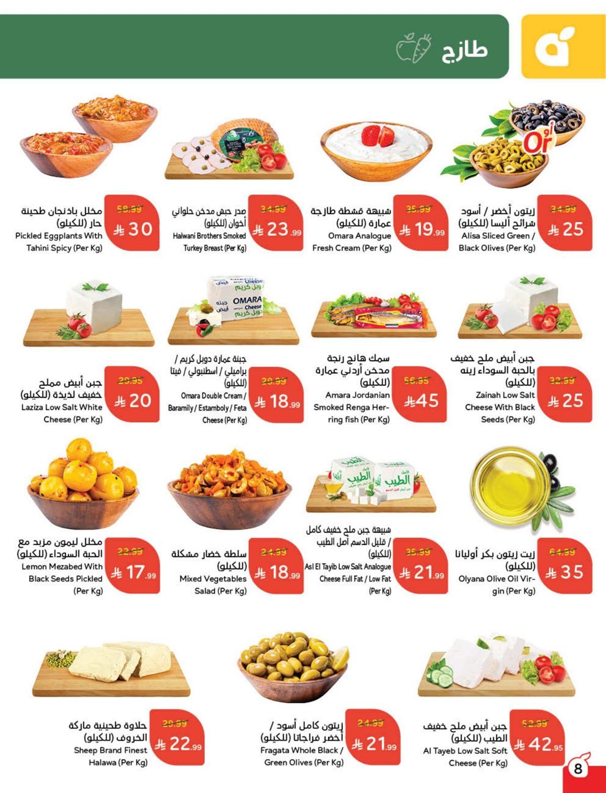 imge4743e90f869de4b052e98612abe194e - كتالوج عروض بنده الاسبوعية الاربعاء 3-12-2025 | 12 جماد الاخر 1447هـ كاش باك