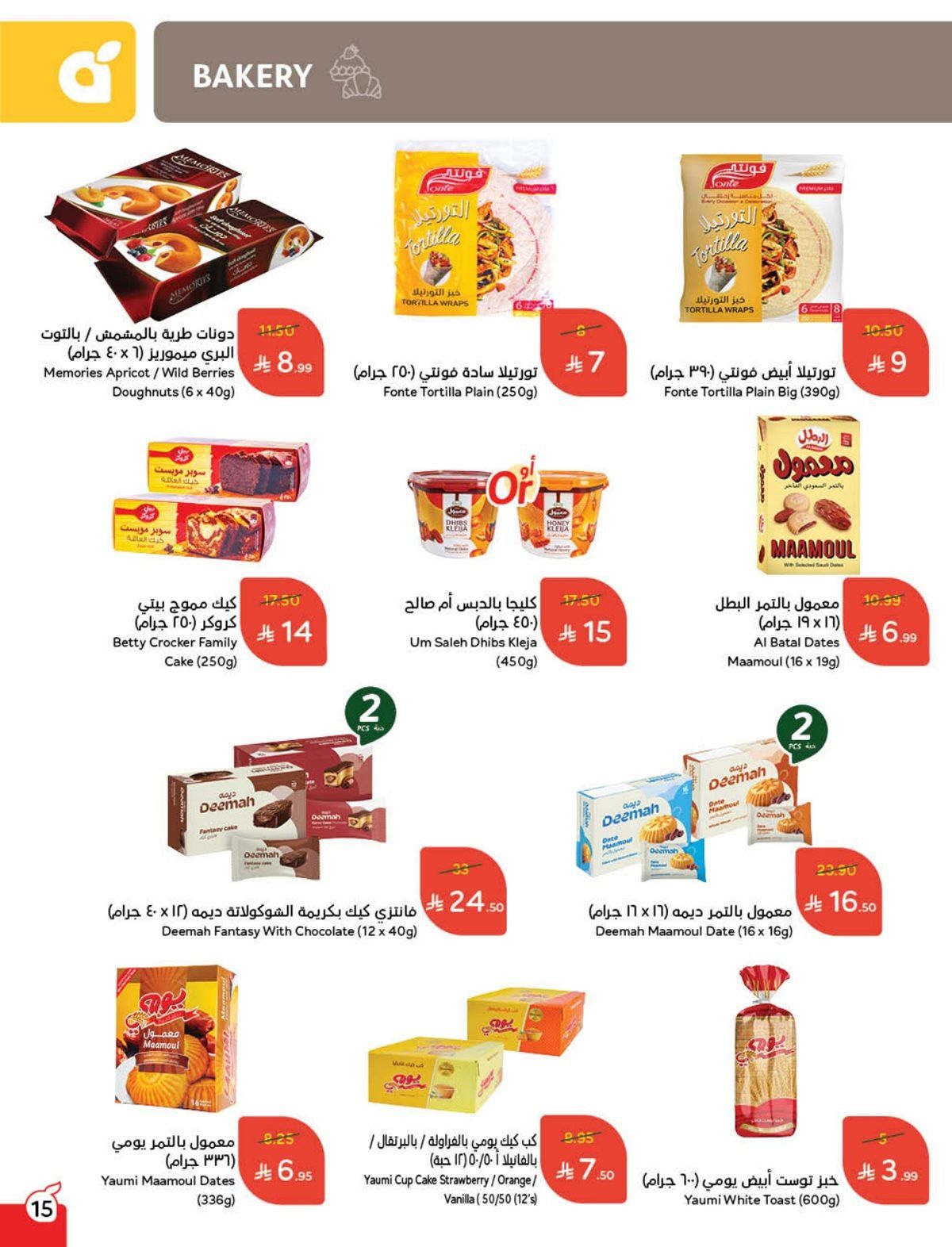 img7eeca19cfcd08b397ba28286cf50320a - عروض هايبر بنده الاسبوعية الاربعاء 3 ديسمبر 2025 | أقوي عروض كاش باك