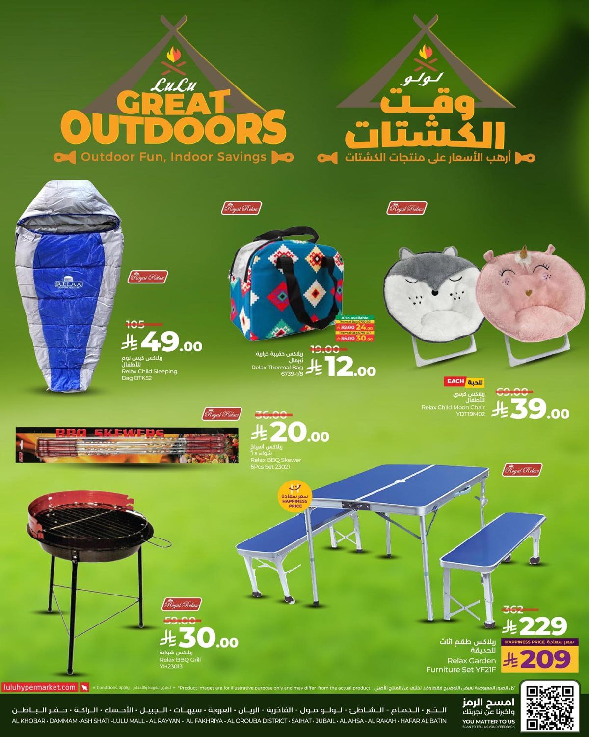 عروض لولو السعودية جميع الفروع الاربعاء 3-12-2025 | قت الكشتات 4 img8576d86f7dbca15a59f22d15e1a1cfdd - عروض لولو السعودية جميع الفروع الاربعاء 3-12-2025 | قت الكشتات