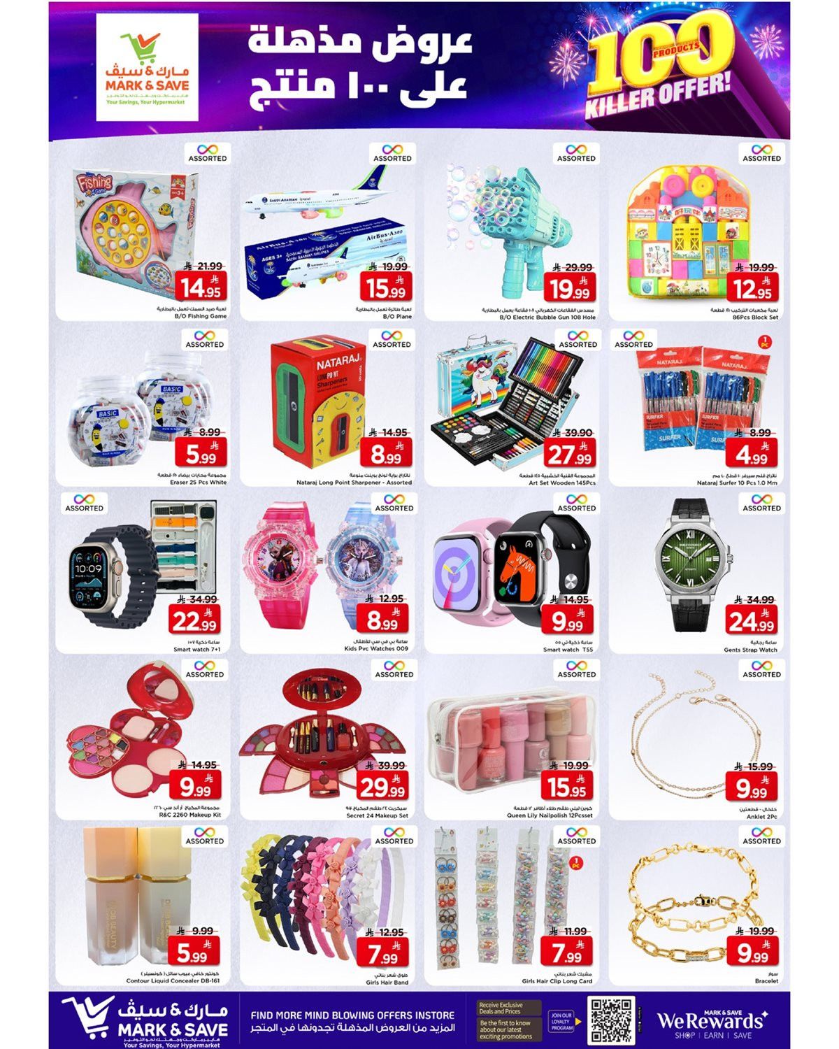 عروض مارك اند سيف الاحساء الاسبوعية الاربعاء 12-6-1447هـ - اقل الاسعار 7 img04dd8f844c6b8efda3a85293409e09a6 - عروض مارك اند سيف الاحساء الاسبوعية الاربعاء 12-6-1447هـ - اقل الاسعار