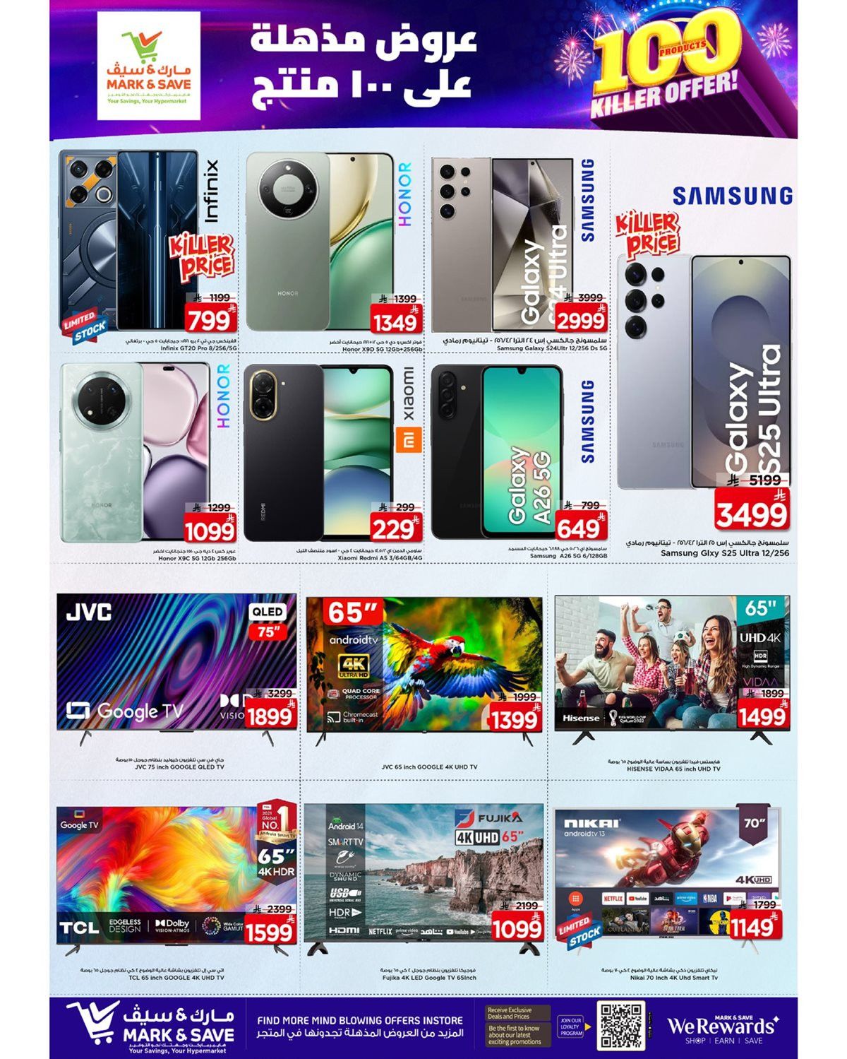 عروض مارك اند سيف الاحساء الاسبوعية الاربعاء 12-6-1447هـ - اقل الاسعار 3 img5361125ffed20a92af0b81665d0be2db - عروض مارك اند سيف الاحساء الاسبوعية الاربعاء 12-6-1447هـ - اقل الاسعار