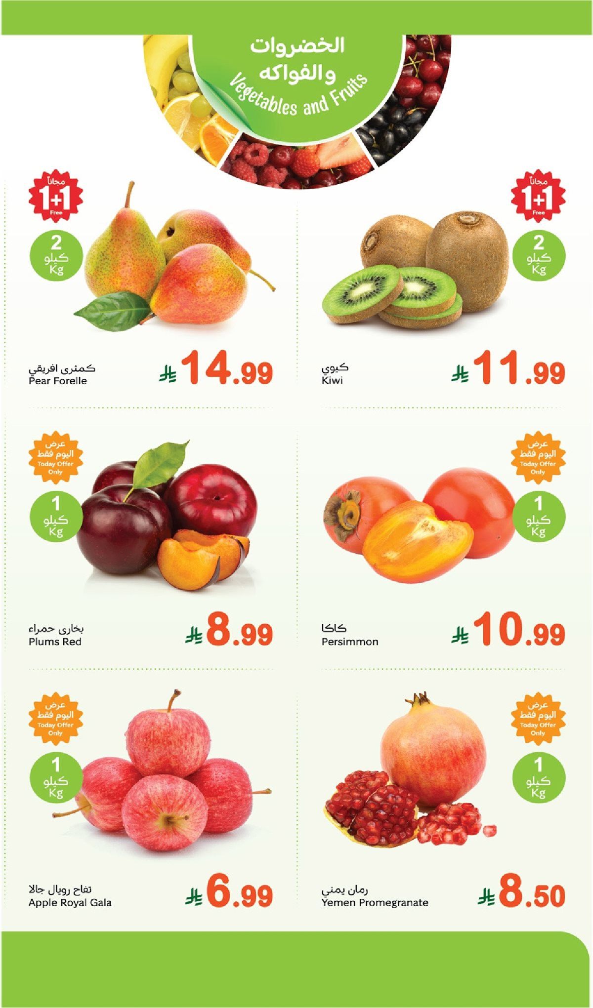 تصفح عروض العثيم الطازج الثلاثاء 11-6-1447هـ اليوم فقط 3 imgaa67c2350f9b96087450de62bbdfb70c - تصفح عروض العثيم الطازج الثلاثاء 11-6-1447هـ اليوم فقط