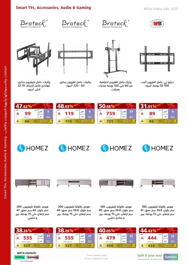 تصفح نشرة عروض اكسترا السعودية حتي السبت 6-12-2025 | تخفيضات الجمعة البيضاء حتي 50% 16 img2c1aa60c6c0103a72dce9c5a69c9b085 - تصفح نشرة عروض اكسترا السعودية حتي السبت 6-12-2025 | تخفيضات الجمعة البيضاء حتي 50%