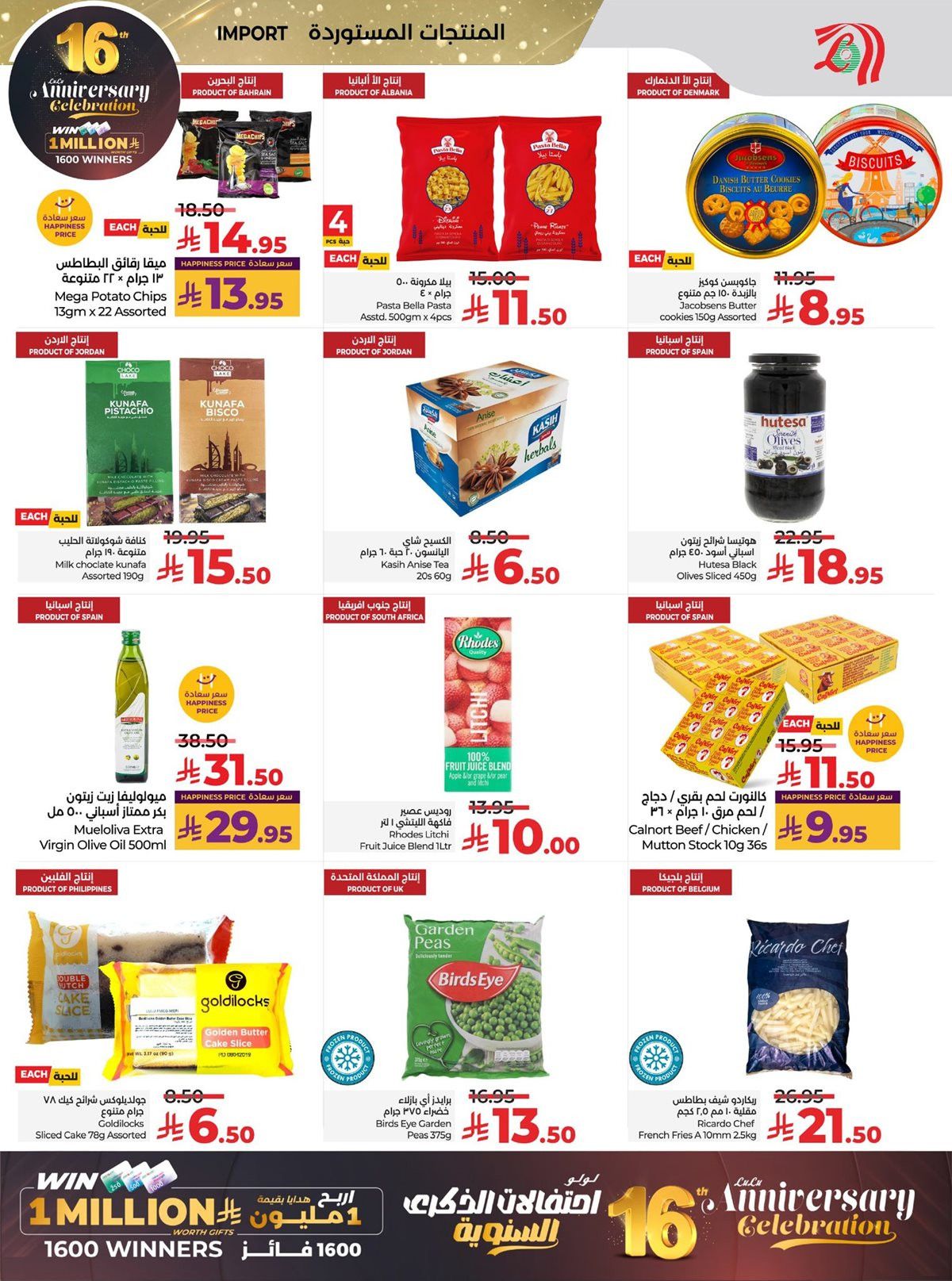 img7055896124974a6defcf1d107d10b7d7 - عروض لولو الرياض الاسبوعية الاربعاء 3-12-2025 | تخفيضات الذكرية السنوية