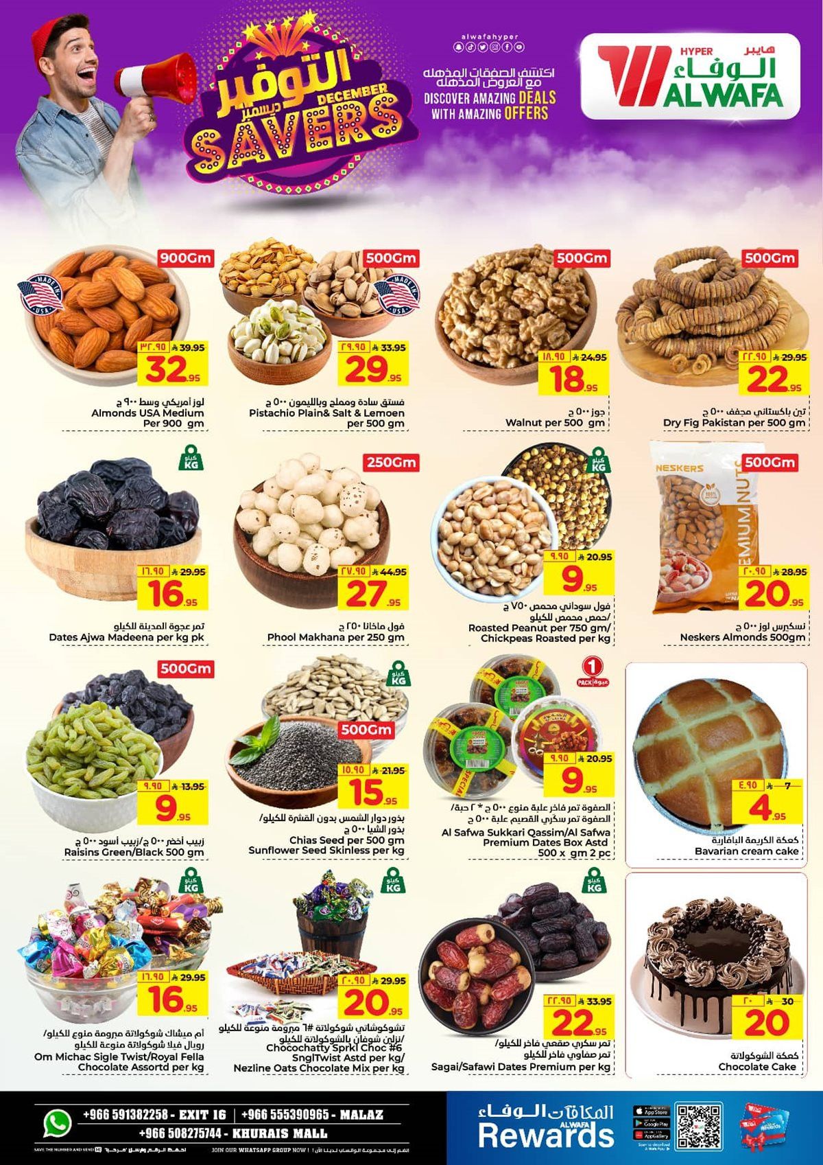 عروض الوفاء هايبر ماركت الاسبوعية الاربعاء 12-6-1447هـ | ديسمبر التوفير 2 img1ce73d02ccd13f7b56672a5b43e25e48 - عروض الوفاء هايبر ماركت الاسبوعية الاربعاء 12-6-1447هـ | ديسمبر التوفير