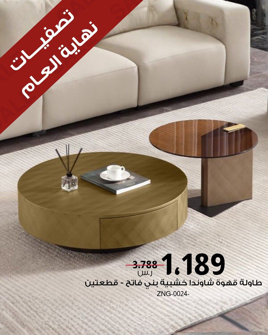 عروض بيتونيا للمفروشات لنهاية العام اثاثك صار بأقل من نص السعر 2 img1b1260c6bc11567de2d9e8c6fc902834 - عروض بيتونيا للمفروشات لنهاية العام اثاثك صار بأقل من نص السعر