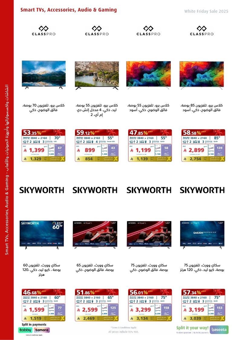 تصفح نشرة عروض اكسترا السعودية حتي السبت 6-12-2025 | تخفيضات الجمعة البيضاء حتي 50% 14 imgdb0e3981068293ac8f369c2645a1ee73 - تصفح نشرة عروض اكسترا السعودية حتي السبت 6-12-2025 | تخفيضات الجمعة البيضاء حتي 50%