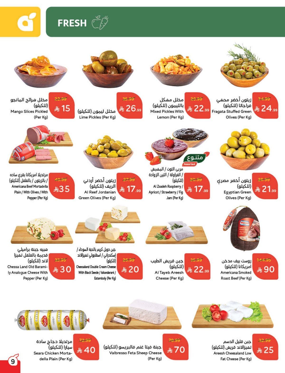 imga0c318d305f6bd30fb1830b9c02976a2 - عروض هايبر بنده الاسبوعية الاربعاء 3 ديسمبر 2025 | أقوي عروض كاش باك