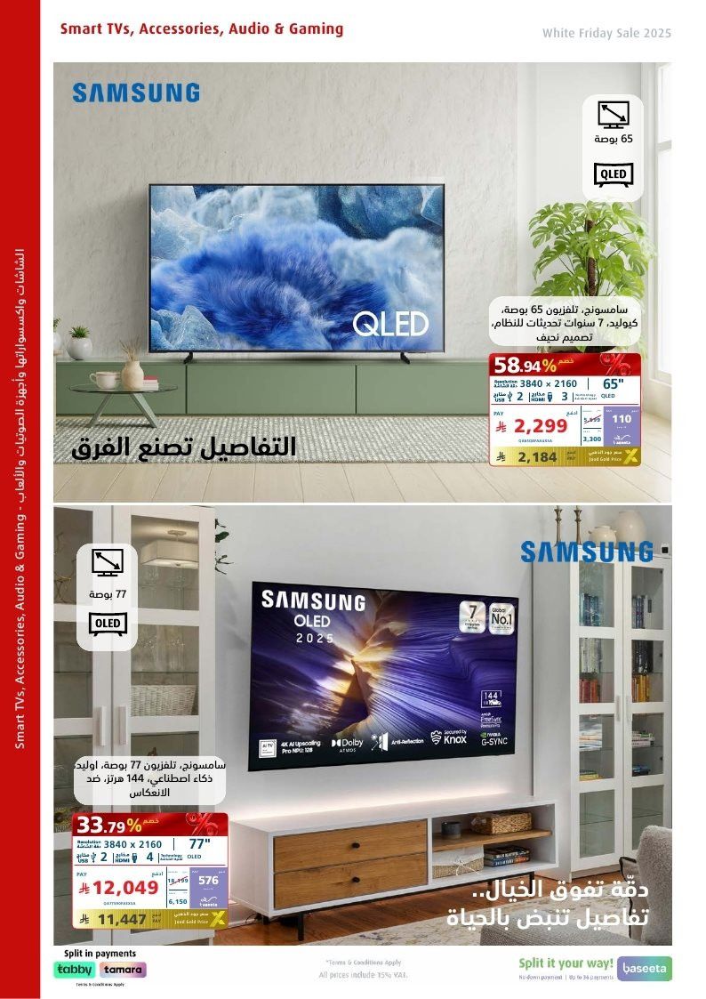 تصفح نشرة عروض اكسترا السعودية حتي السبت 6-12-2025 | تخفيضات الجمعة البيضاء حتي 50% 4 img7b96ce0da3c3d13cd3085adbdd47b110 - تصفح نشرة عروض اكسترا السعودية حتي السبت 6-12-2025 | تخفيضات الجمعة البيضاء حتي 50%