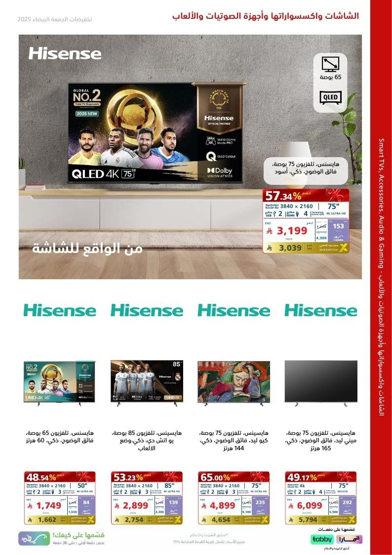 تصفح نشرة عروض اكسترا السعودية حتي السبت 6-12-2025 | تخفيضات الجمعة البيضاء حتي 50% 13 imge8cdecae4f4acfc1766e1c181cb622bd - تصفح نشرة عروض اكسترا السعودية حتي السبت 6-12-2025 | تخفيضات الجمعة البيضاء حتي 50%