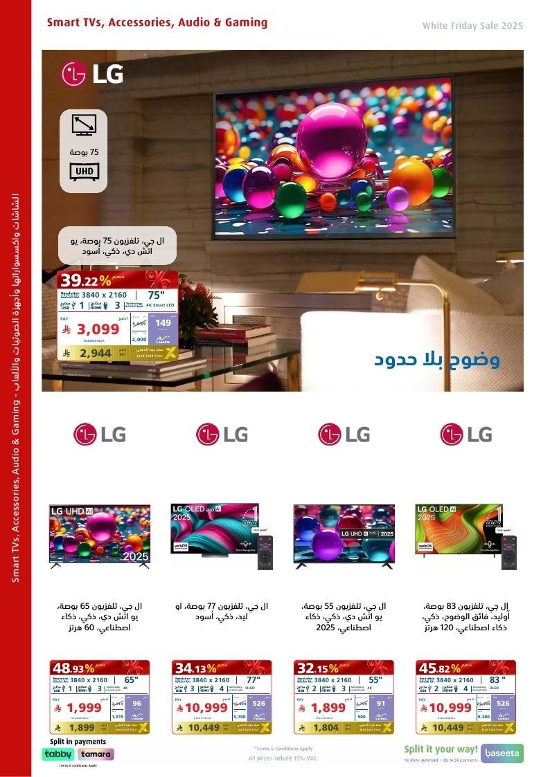 تصفح نشرة عروض اكسترا السعودية حتي السبت 6-12-2025 | تخفيضات الجمعة البيضاء حتي 50% 8 imgcde43f71117d89c731571a9a4656215c - تصفح نشرة عروض اكسترا السعودية حتي السبت 6-12-2025 | تخفيضات الجمعة البيضاء حتي 50%