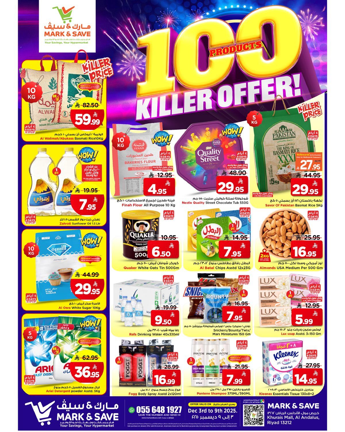 عروض مارك اند سيف الرياض الاسبوعية الاربعاء 3/12/2025 | اقوي العروض 1 imgceb50bf7c6160da675110adb30127214 - عروض مارك اند سيف الرياض الاسبوعية الاربعاء 3/12/2025 | اقوي العروض