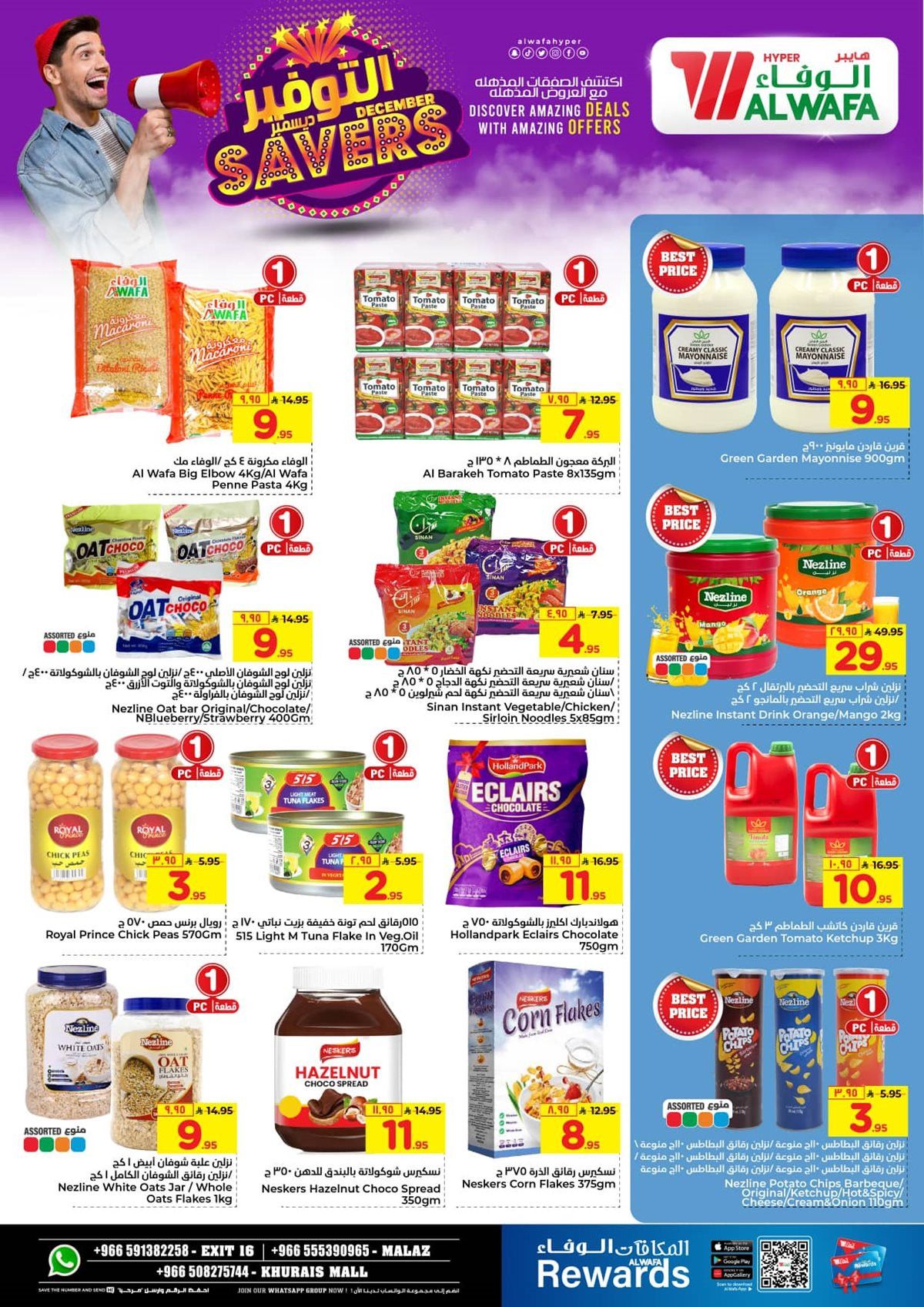 عروض الوفاء هايبر ماركت الاسبوعية الاربعاء 12-6-1447هـ | ديسمبر التوفير 7 img8d2796202f2264afcef03b142cc23ac3 - عروض الوفاء هايبر ماركت الاسبوعية الاربعاء 12-6-1447هـ | ديسمبر التوفير