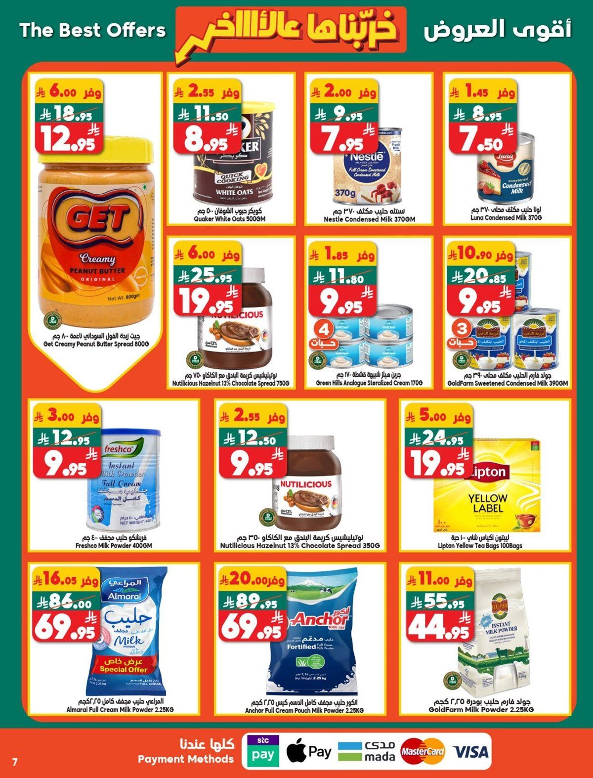 عروض الدكان جدة الاسبوعية الاربعاء 3-12-2025 | أقوي التخفيضات 7 imgc416d5c80385c2e63e4ec8b913b98df3 - عروض الدكان جدة الاسبوعية الاربعاء 3-12-2025 | أقوي التخفيضات