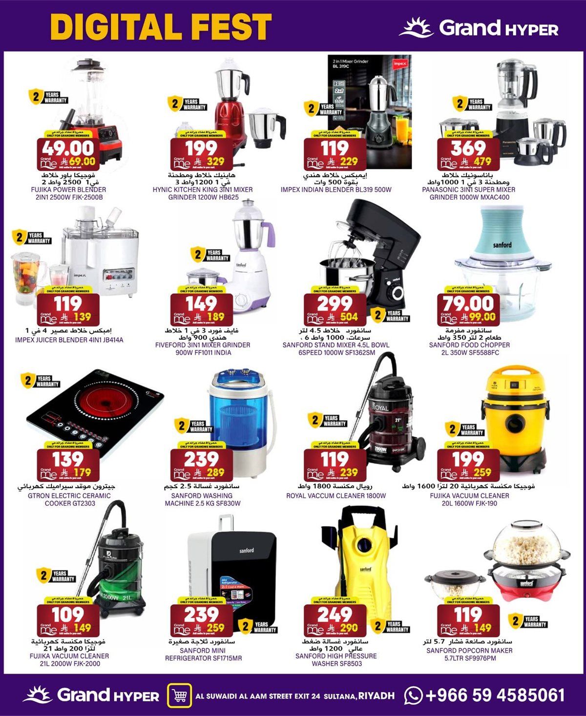 عروض جراند هايبر الرياض الاربعاء 3/12/2025 | تسوق ووفر 9 imgcad611c3081c36478b069c873f2d79cd - عروض جراند هايبر الرياض الاربعاء 3/12/2025 | تسوق ووفر
