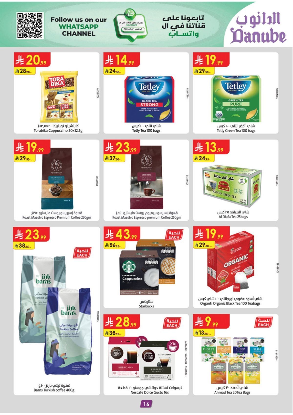 عروض الدانوب المنطقة الشرقية الاسبوعية الاربعاء 12 جماد الاخر 1447هـ | عروض الشتاء 17 img9bbe404af77b9d4b8e13b027bf942ee3 - عروض الدانوب المنطقة الشرقية الاسبوعية الاربعاء 12 جماد الاخر 1447هـ | عروض الشتاء