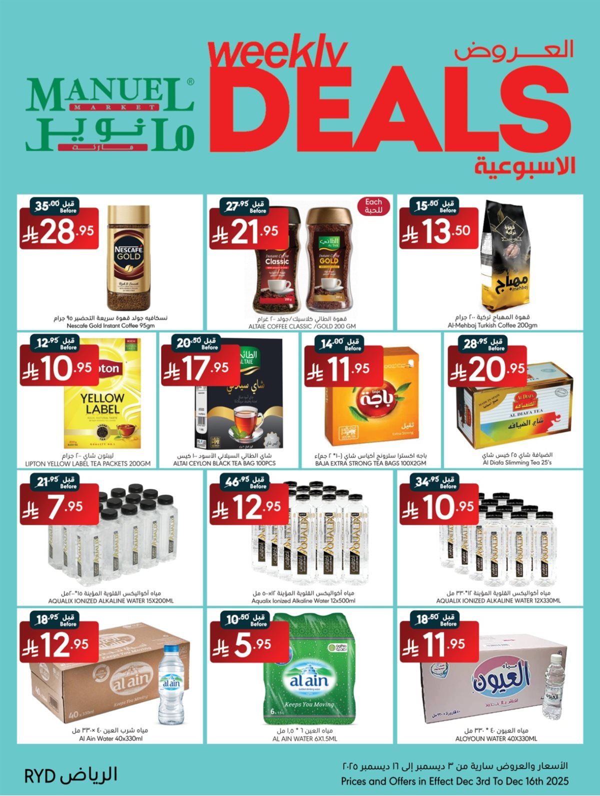 عروض مانويل الرياض الاسبوعية الاربعاء 3 ديسمبر 2025 | اقوي الصفقات 5 imged83c9abf1056dae5fe19124620d2ad8 - عروض مانويل الرياض الاسبوعية الاربعاء 3 ديسمبر 2025 | اقوي الصفقات