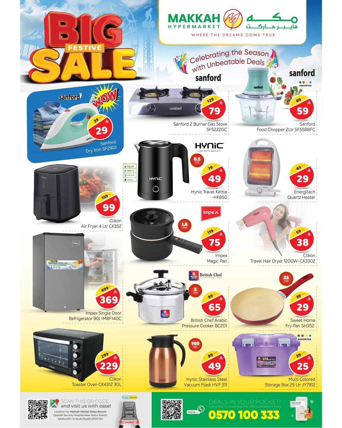 عروض مكة هايبر ماركت الاسبوعية الاربعاء 3 ديسمبر 2025 التخفيضات الكبيرة 4 imgce99571ef382dc7205c106e224a9543e - عروض مكة هايبر ماركت الاسبوعية الاربعاء 3 ديسمبر 2025 التخفيضات الكبيرة