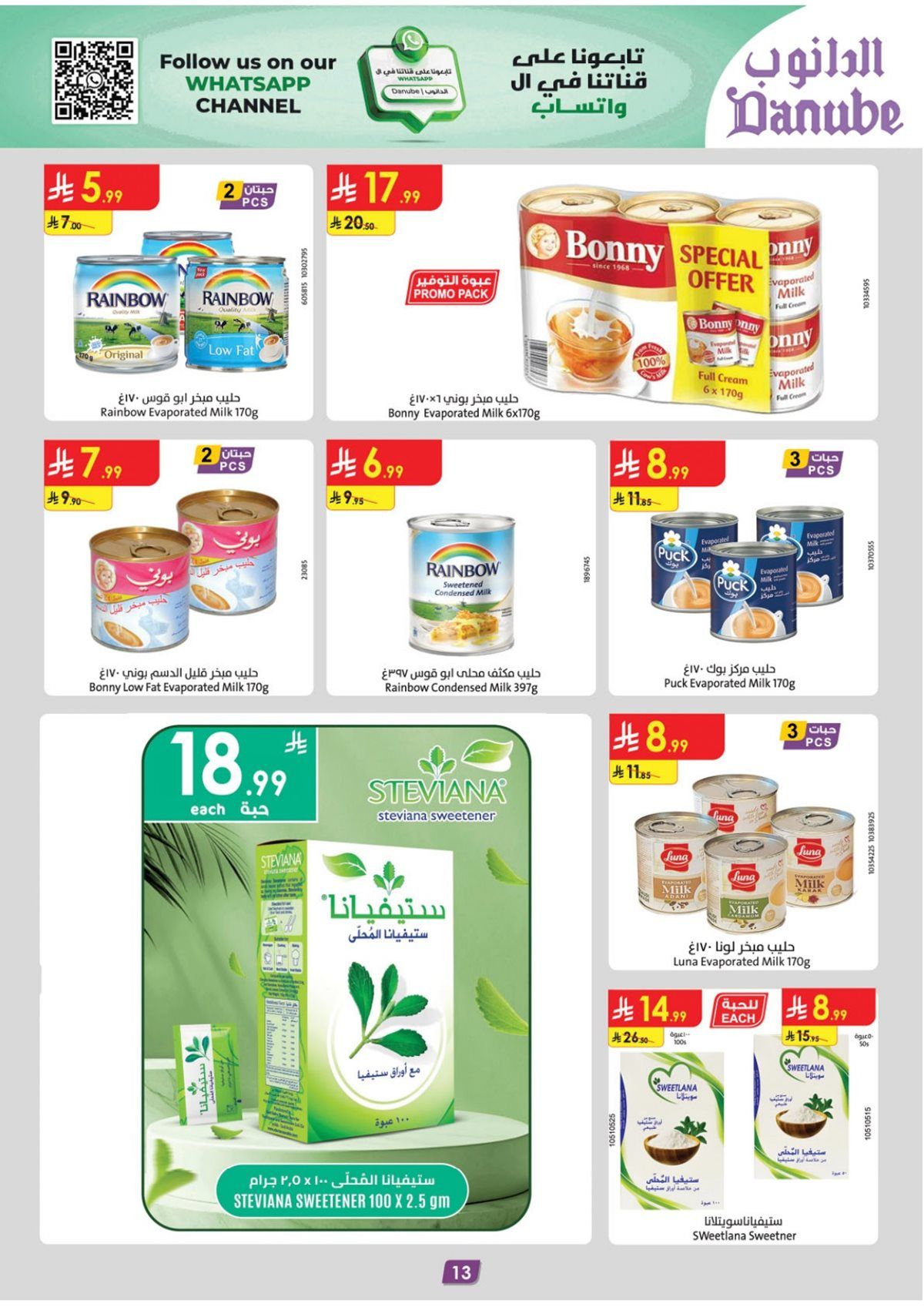 img040d9b004353721b80e278599a2c9723 - عروض الدانوب الرياض الاسبوعية الاربعاء 12-6-1447هـ | عروض التوفير الشتوية