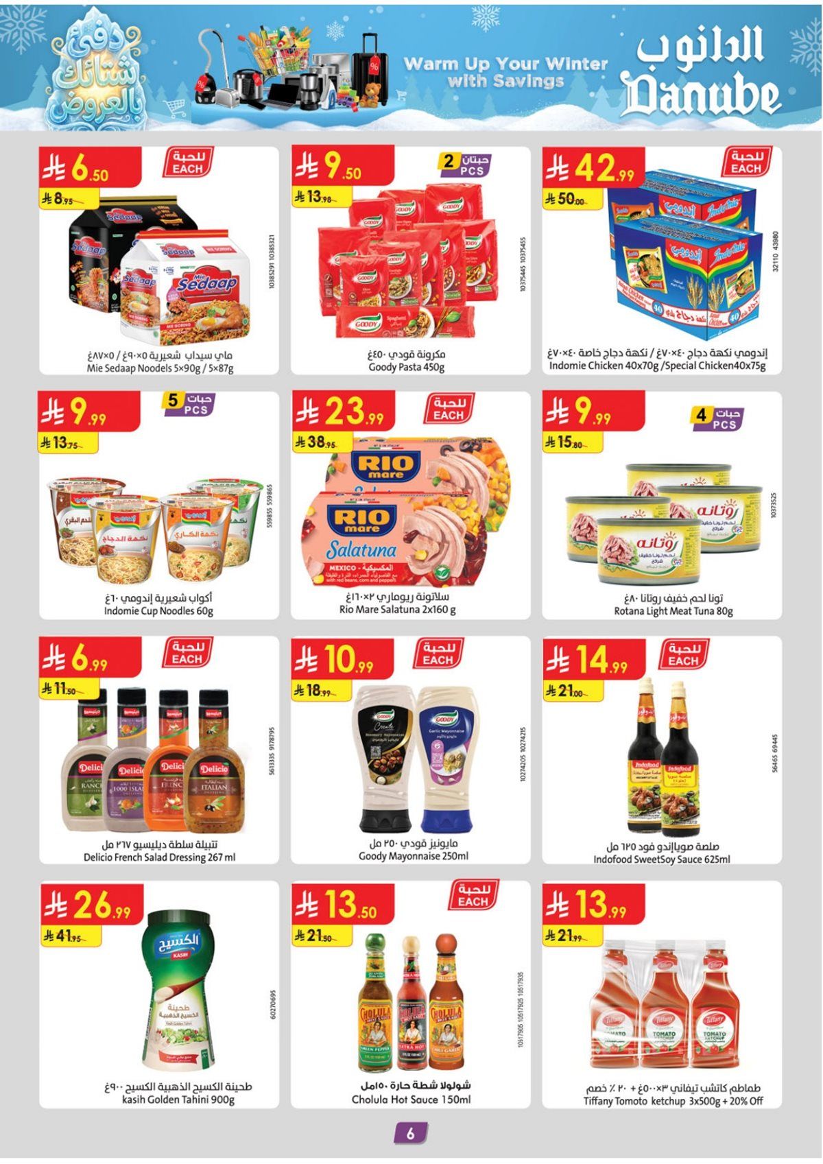 imge3585d310768b110ca3c85a59db90ea1 - عروض الدانوب الرياض الاسبوعية الاربعاء 12-6-1447هـ | عروض التوفير الشتوية