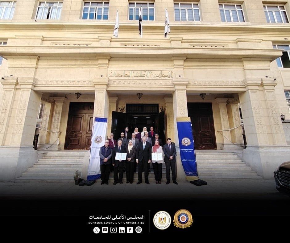 المجلس الأعلى للجامعات المجلس الأعلى للجامعات