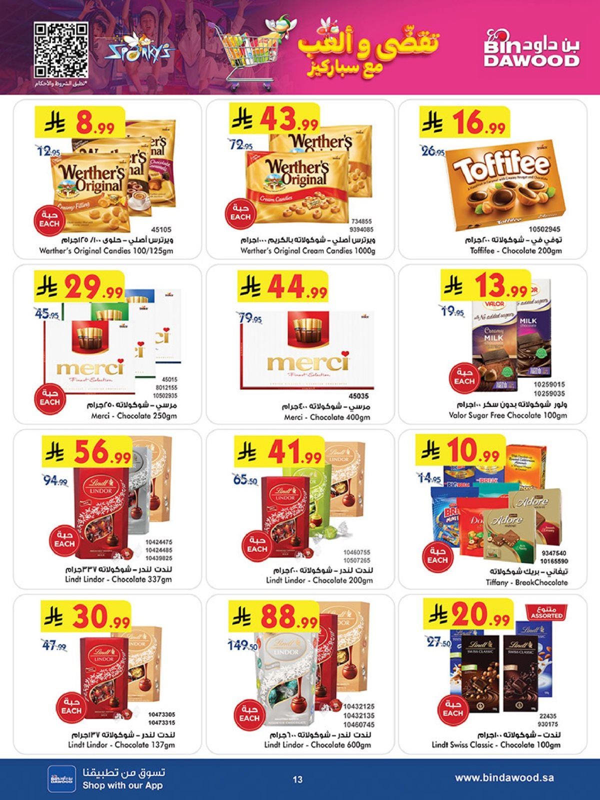 img338cc20eae0848d38442b16757cdd9a0 - عروض بن داود المدينة المنورة الاربعاء 3 ديسمبر 2025 | افضل عروض التوفير