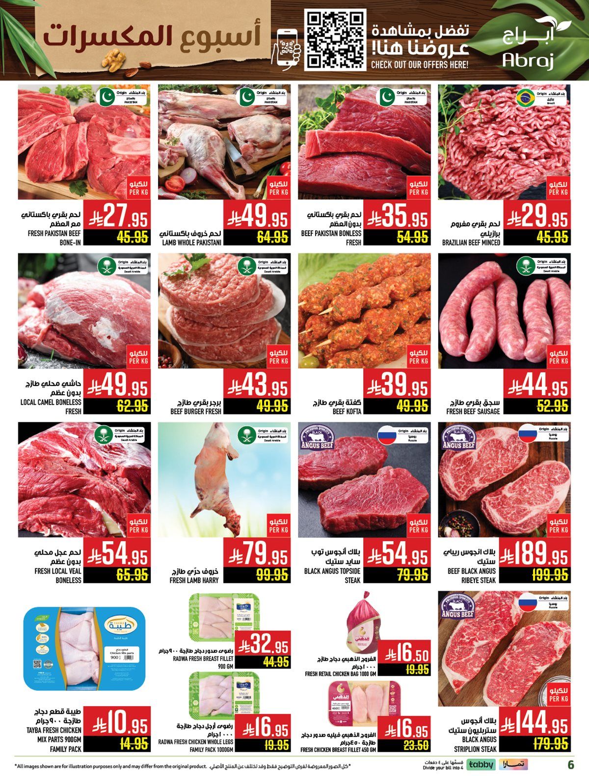 عروض ابراج هايبر ماركت الاسبوعية الاربعاء 3-12-2025 | اسبوع المكسرات 9 img942025d77d8e202ca6d88d2b9890920d - عروض ابراج هايبر ماركت الاسبوعية الاربعاء 3-12-2025 | اسبوع المكسرات