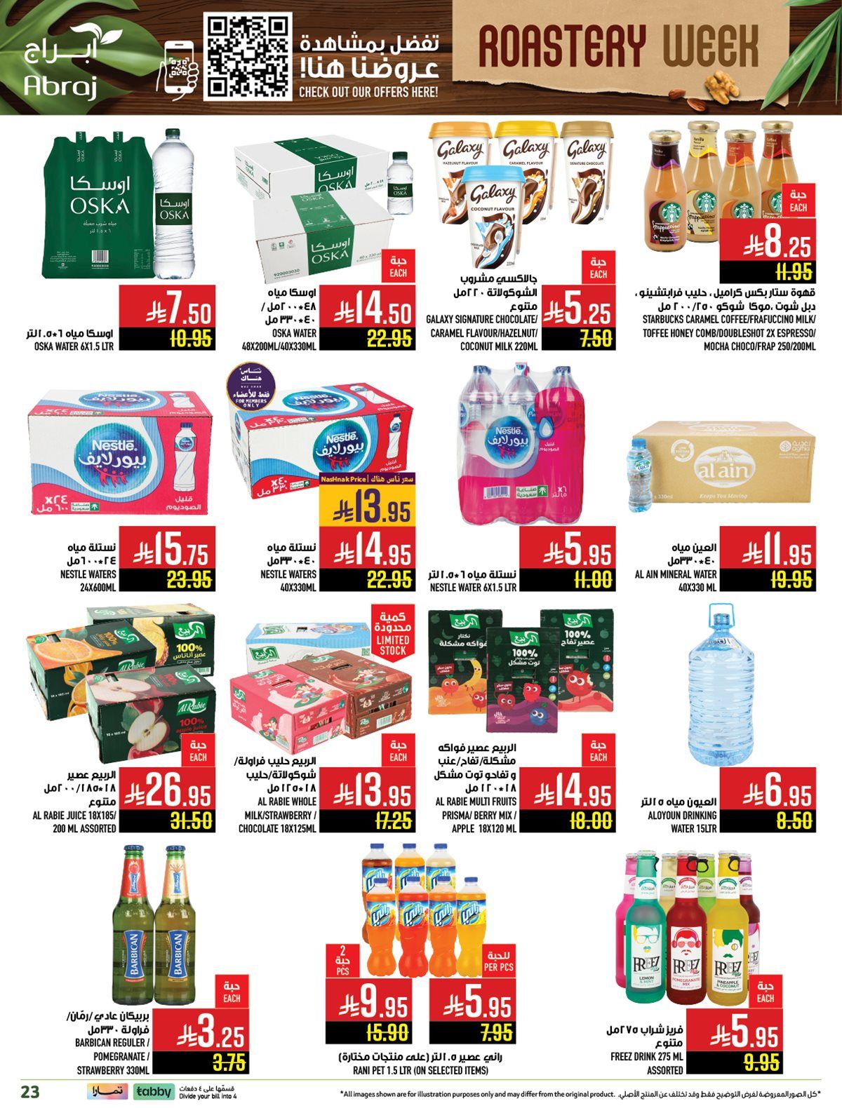 عروض ابراج هايبر ماركت الاسبوعية الاربعاء 3-12-2025 | اسبوع المكسرات 4 img9ba292113ee0fc6be62cfbae70e8b164 - عروض ابراج هايبر ماركت الاسبوعية الاربعاء 3-12-2025 | اسبوع المكسرات