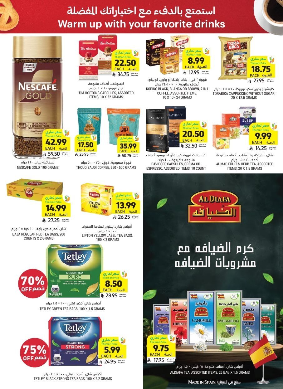 img6a1f7782a9c34c1316b829257983b3e4 - عروض التميمي الرياض الاسبوعية الاربعاء 12 جماد الاخر 1447هـ | اقوي العروض