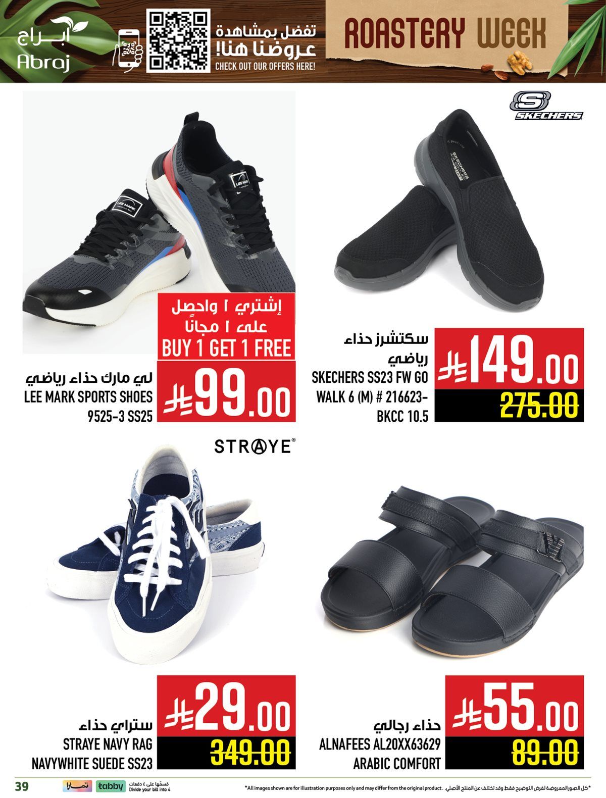 عروض ابراج هايبر ماركت الاسبوعية الاربعاء 3-12-2025 | اسبوع المكسرات 6 img53f00dfa0743a42136ac91e26b1bd276 - عروض ابراج هايبر ماركت الاسبوعية الاربعاء 3-12-2025 | اسبوع المكسرات