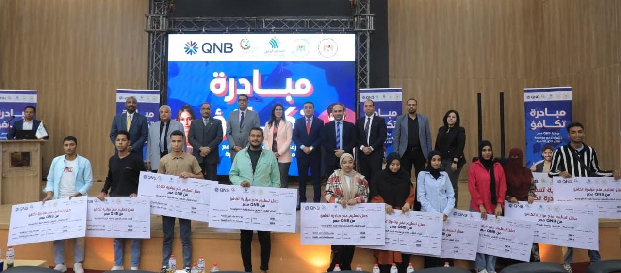 مبادرة تكافؤ لطلاب جامعة طيبة بالأقصر (5) مبادرة تكافؤ لطلاب جامعة طيبة بالأقصر (5)