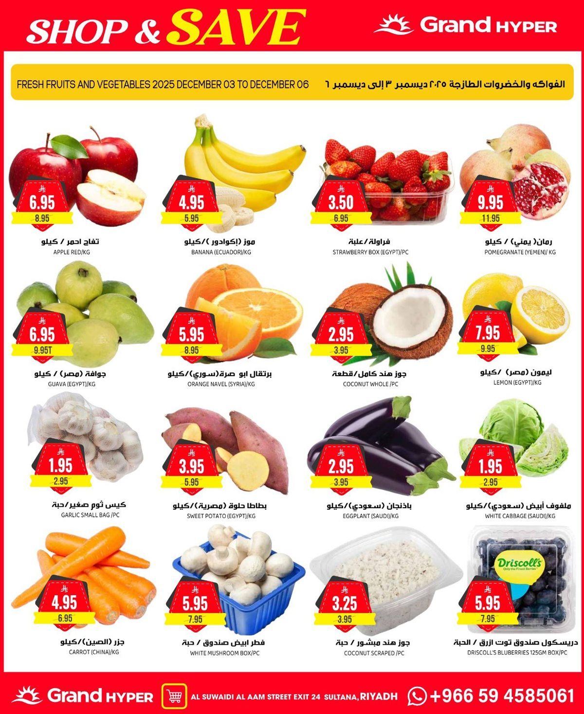 عروض جراند هايبر الرياض الاربعاء 3/12/2025 | تسوق ووفر 6 img6c8eb0b587ab3b42684137671e1c44af - عروض جراند هايبر الرياض الاربعاء 3/12/2025 | تسوق ووفر