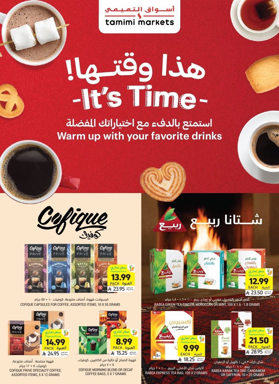 imga7d60be6d56ee05b3e189c86c5ab67cc - عروض التميمي الرياض الاسبوعية الاربعاء 12 جماد الاخر 1447هـ | اقوي العروض