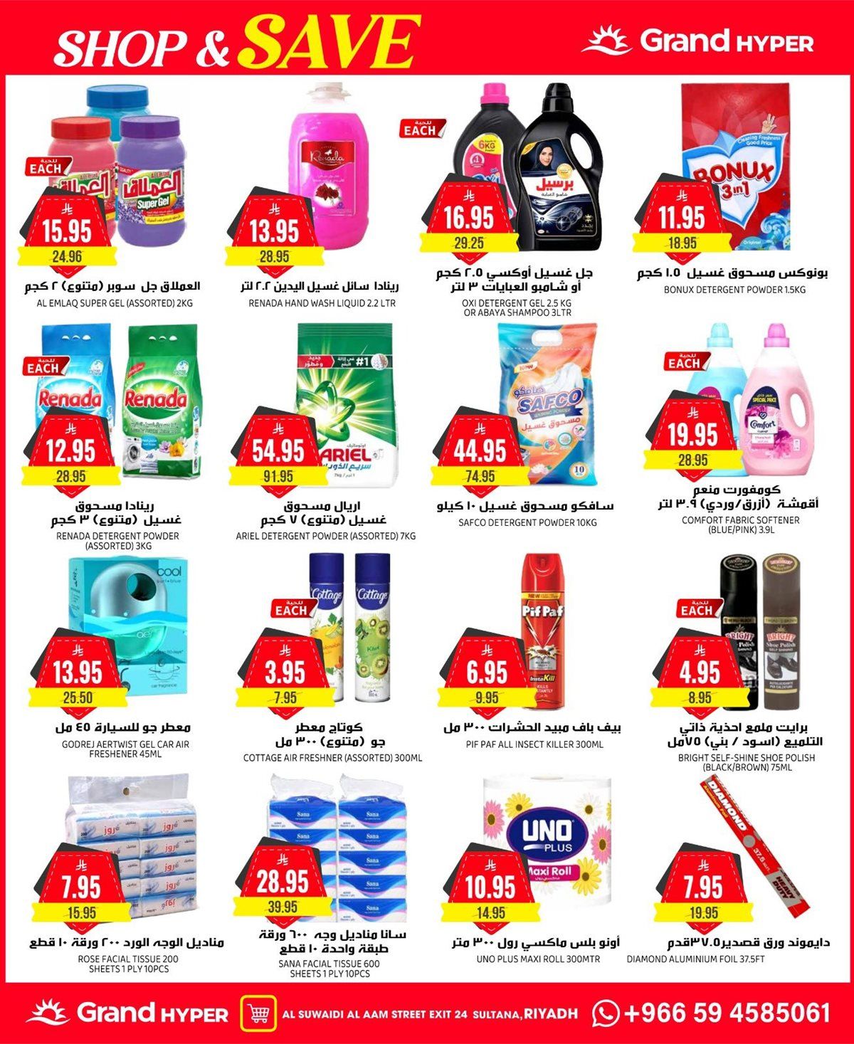 عروض جراند هايبر الرياض الاربعاء 3/12/2025 | تسوق ووفر 4 imgf9d8f8095d2f7568112c6e742fa5cad5 - عروض جراند هايبر الرياض الاربعاء 3/12/2025 | تسوق ووفر