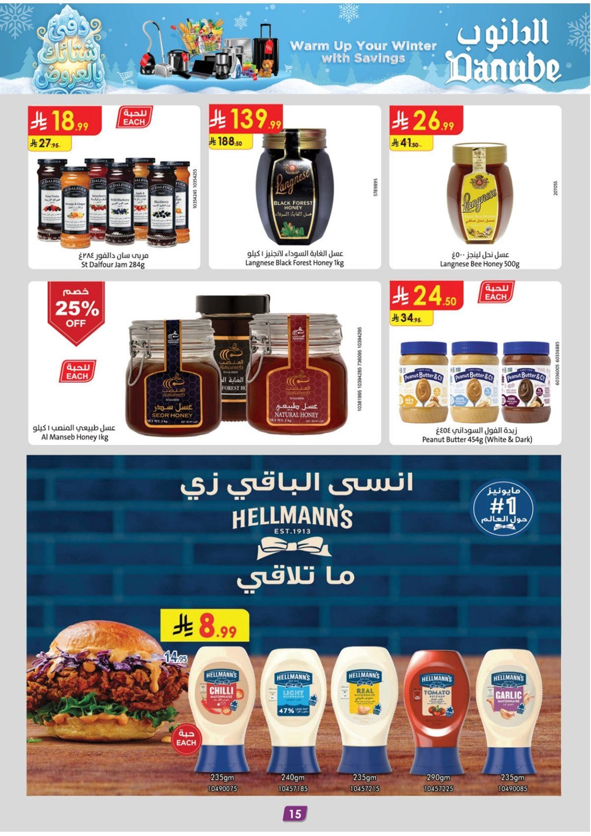 imgc7d5a58c6d480b1781404eef84003aac - عروض الدانوب الرياض الاسبوعية الاربعاء 12-6-1447هـ | عروض التوفير الشتوية