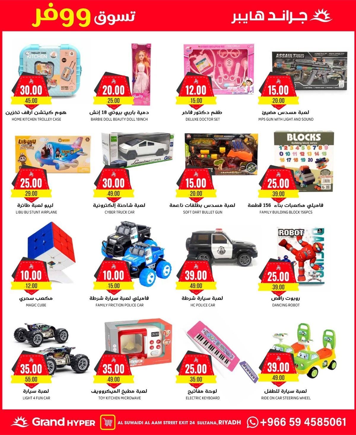 عروض جراند هايبر الرياض الاربعاء 3/12/2025 | تسوق ووفر 3 img0f8c46a17a3def34facf7e6905c894a5 - عروض جراند هايبر الرياض الاربعاء 3/12/2025 | تسوق ووفر