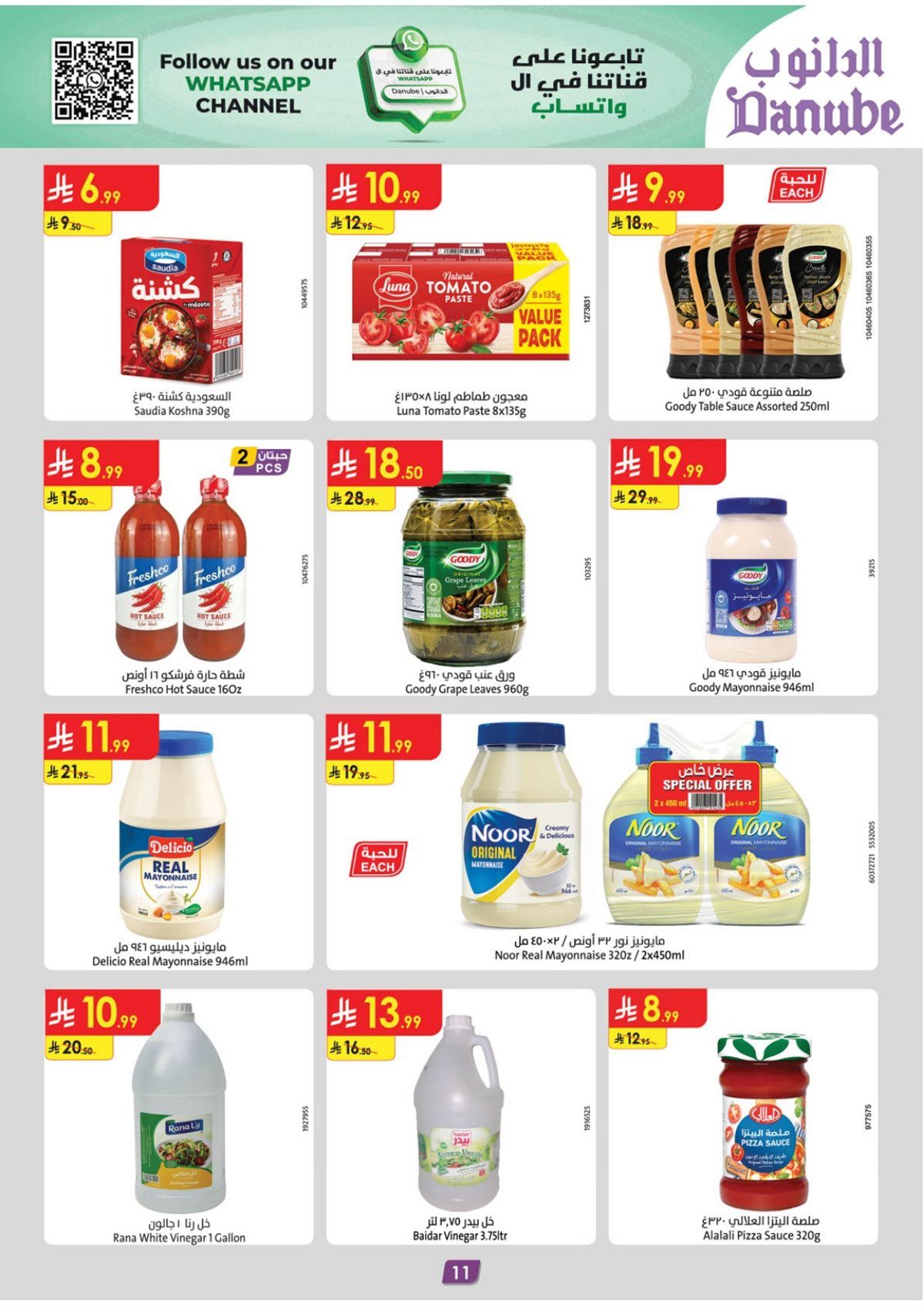 img96aa3d58673e2786e716ca1aeb9e1ce9 - عروض الدانوب الرياض الاسبوعية الاربعاء 12-6-1447هـ | عروض التوفير الشتوية