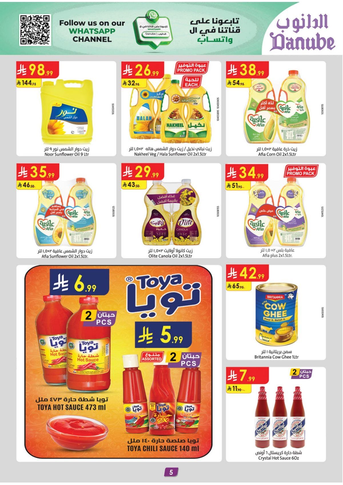 عروض الدانوب جازان الاربعاء 3-12-2025 | أفضل عروض الشتاء الاسبوعية 5 imgaa7438ca9908524423fe84d2744742a8 - عروض الدانوب جازان الاربعاء 3-12-2025 | أفضل عروض الشتاء الاسبوعية